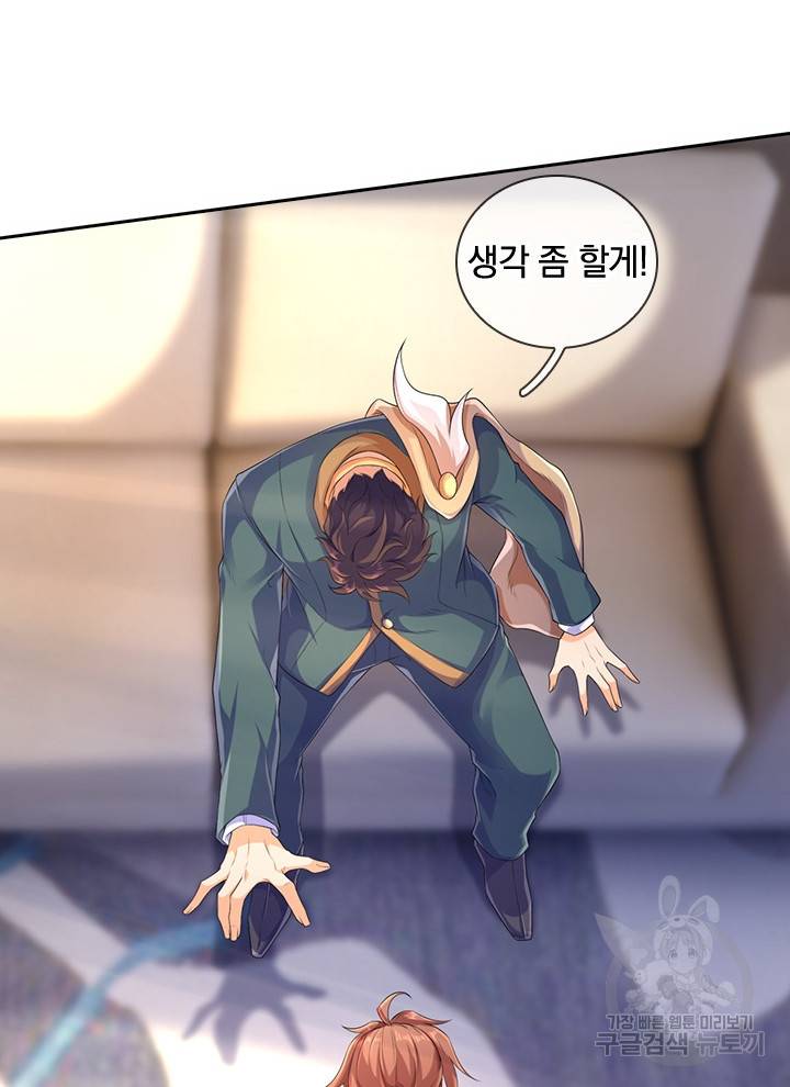 제왕의 귀환 94화 94