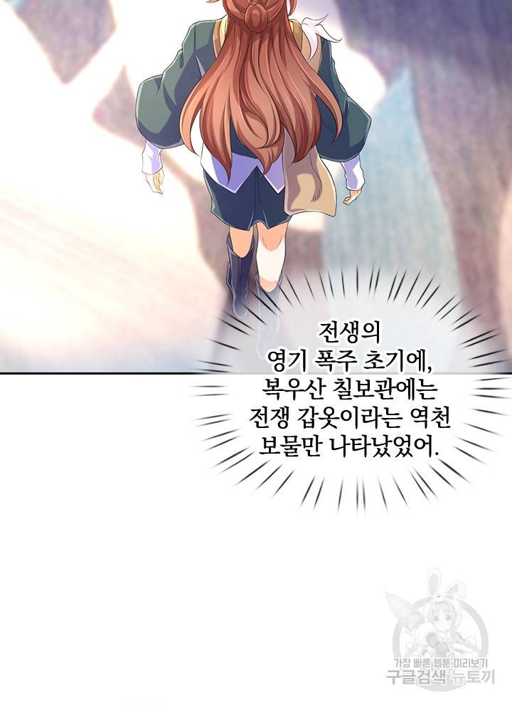 제왕의 귀환 94화 95