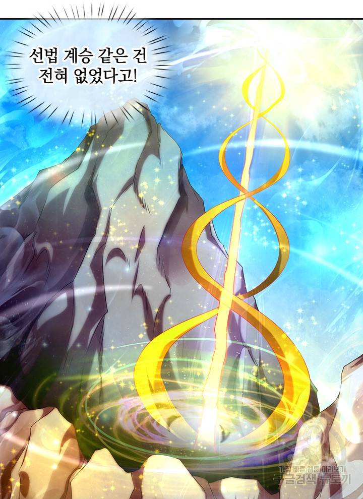제왕의 귀환 94화 96