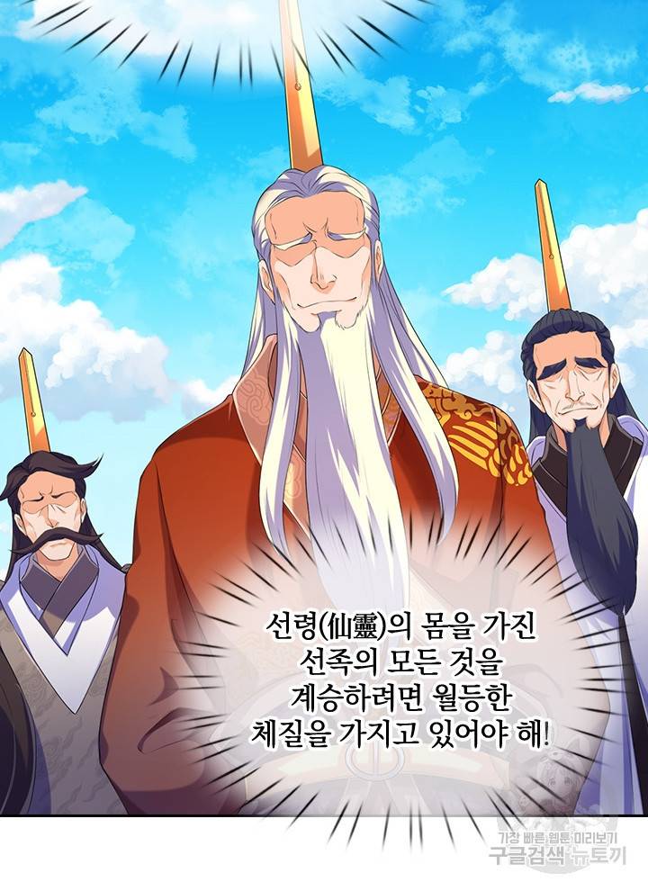 제왕의 귀환 94화 98