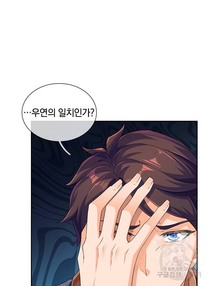 제왕의 귀환 94화 99
