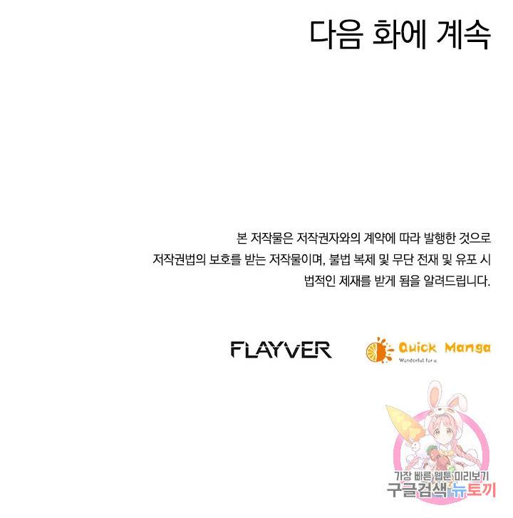 제왕의 귀환 94화 101