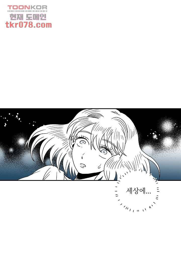 용한 남자 18화 2