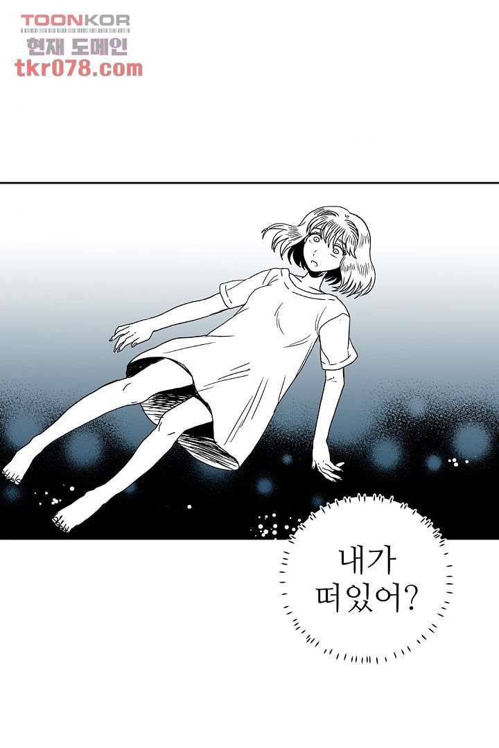 용한 남자 18화 3
