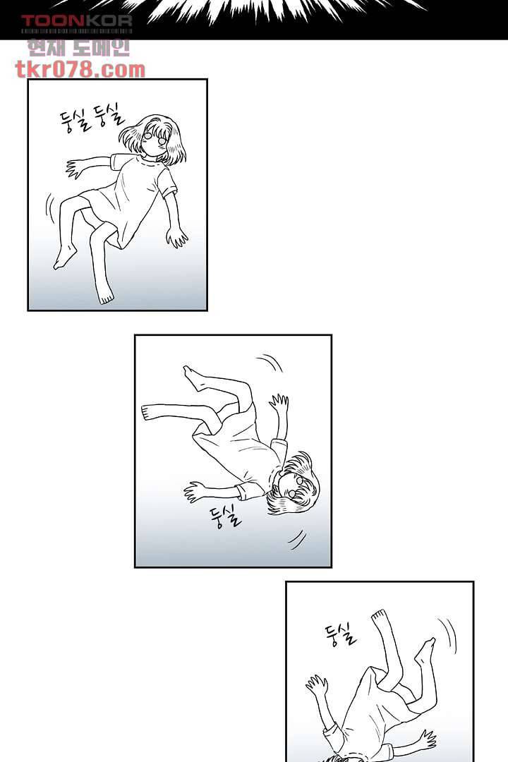 용한 남자 18화 6