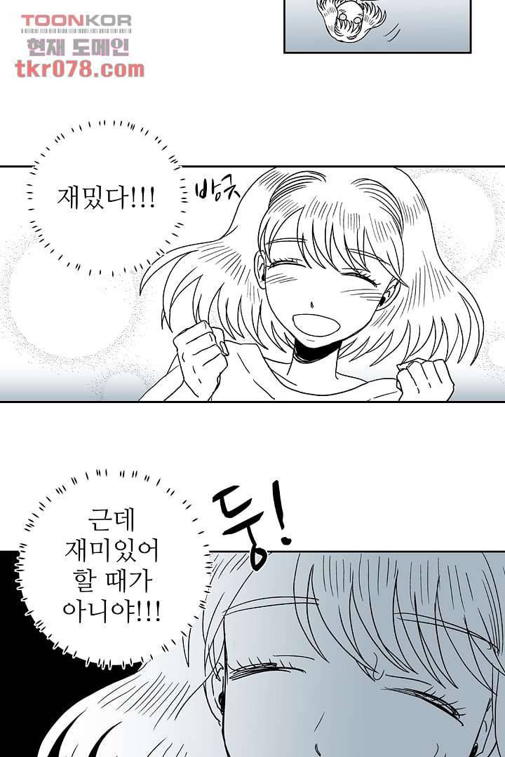 용한 남자 18화 7