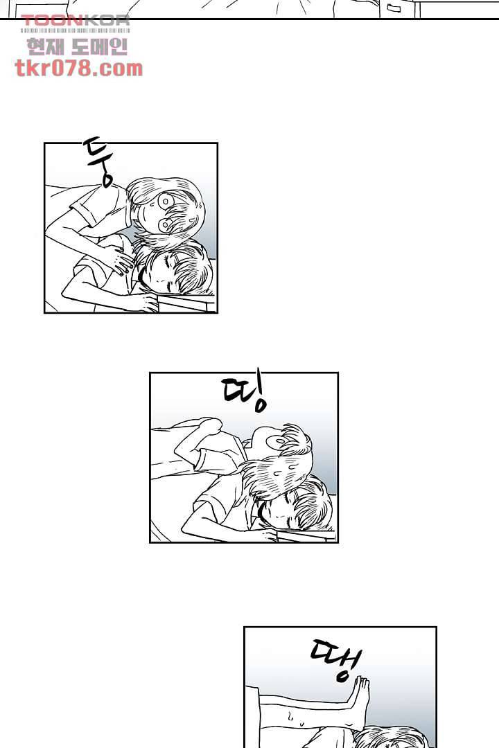 용한 남자 18화 9