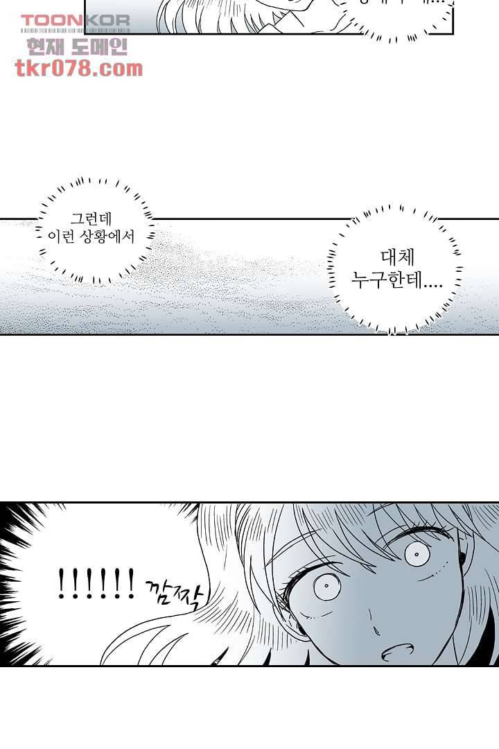 용한 남자 18화 11