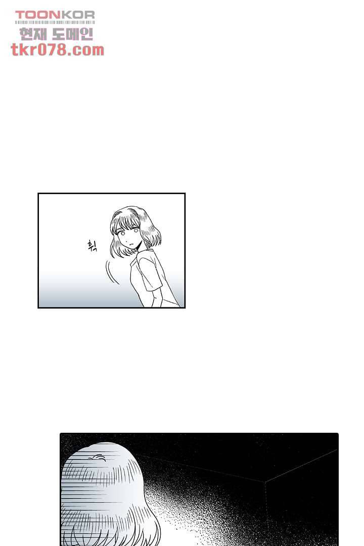 용한 남자 18화 12