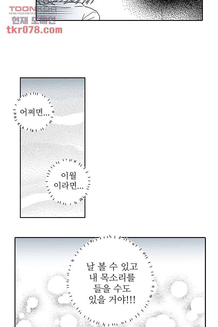 용한 남자 18화 13