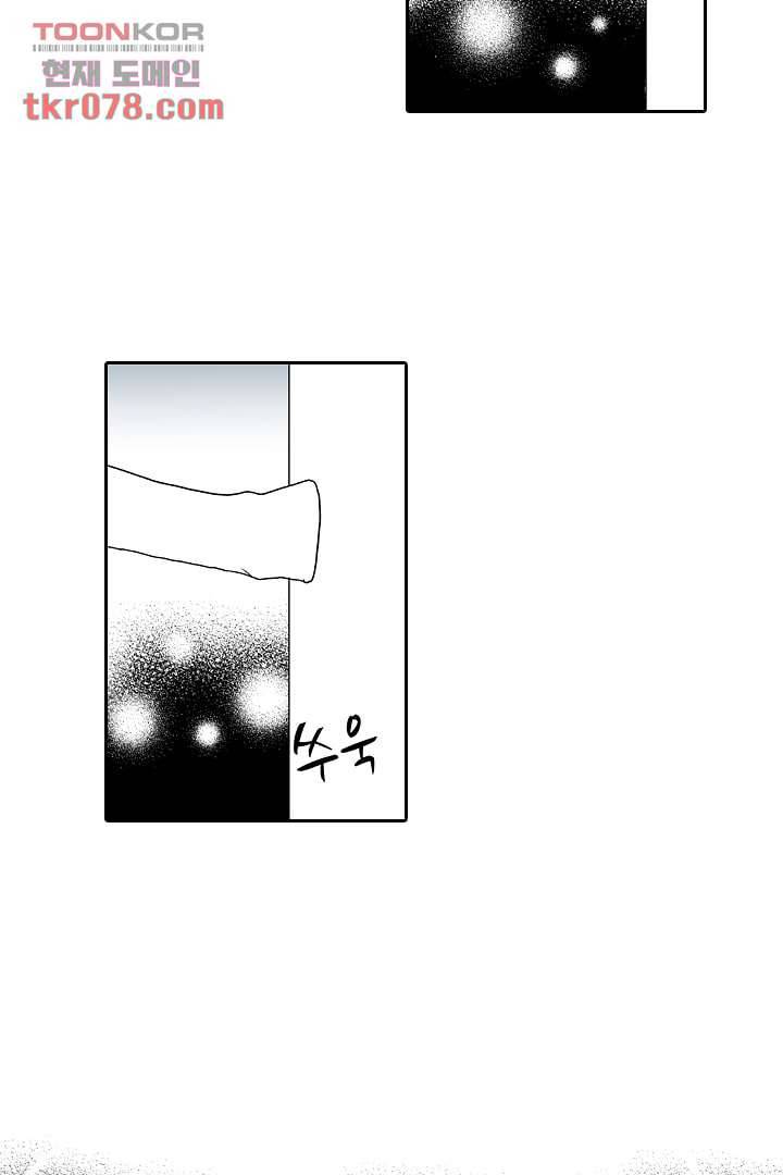 용한 남자 18화 15