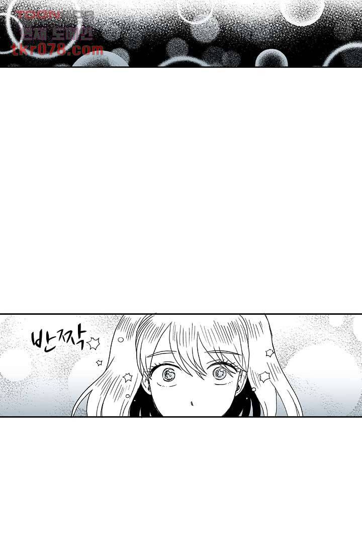 용한 남자 18화 16