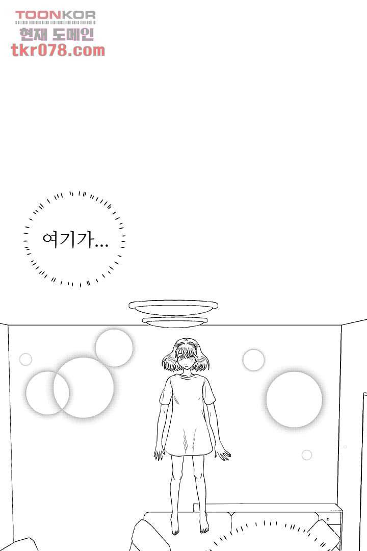 용한 남자 18화 17