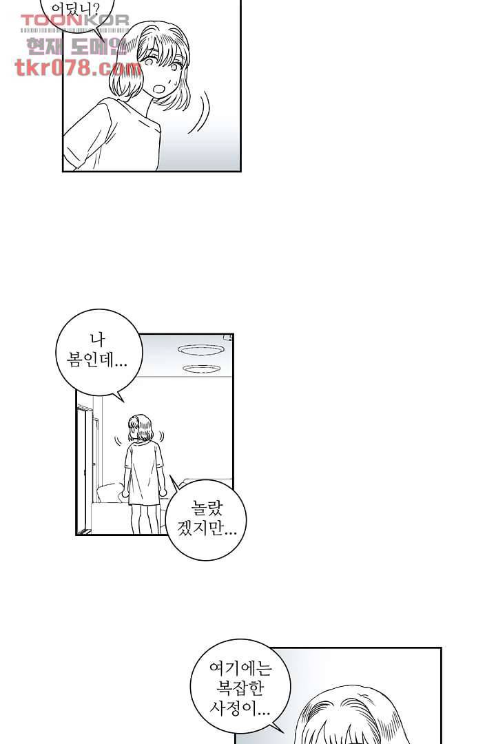 용한 남자 18화 20