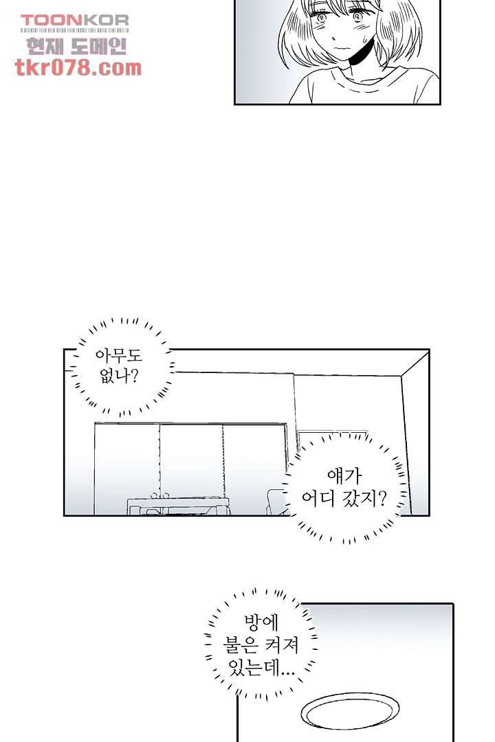 용한 남자 18화 21
