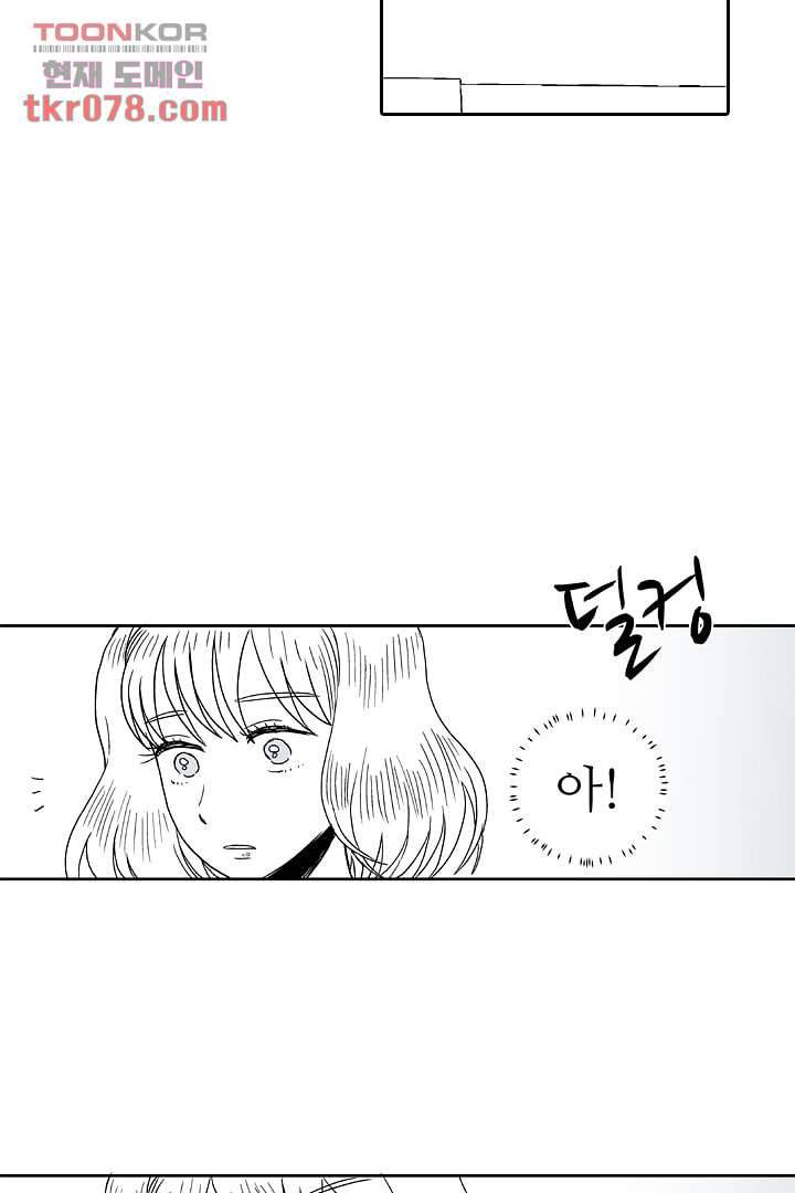 용한 남자 18화 22
