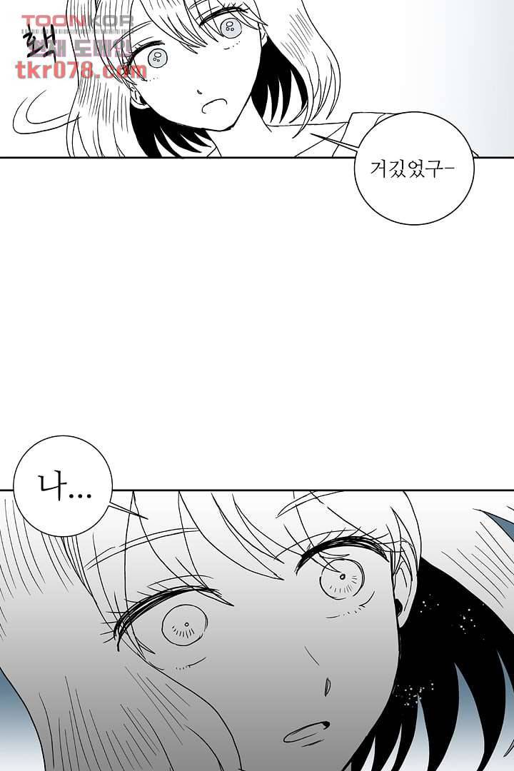 용한 남자 18화 23