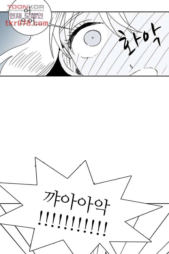 용한 남자 18화 28