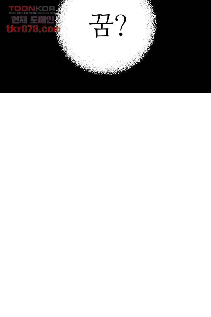 용한 남자 18화 34