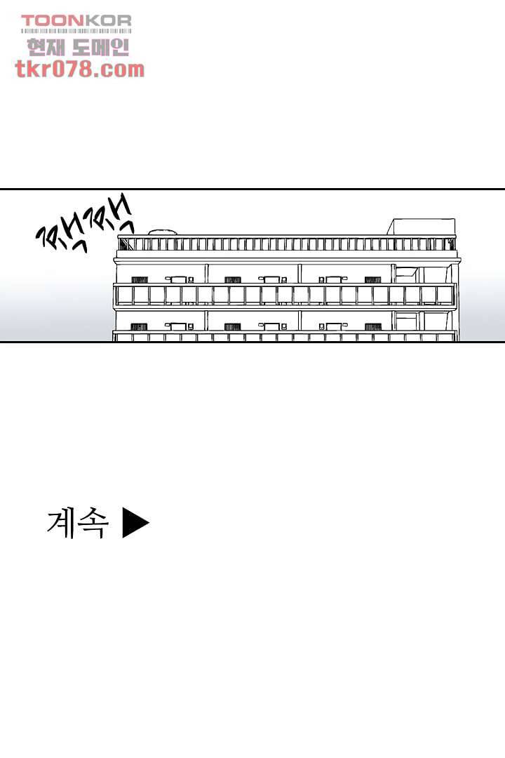 용한 남자 18화 35