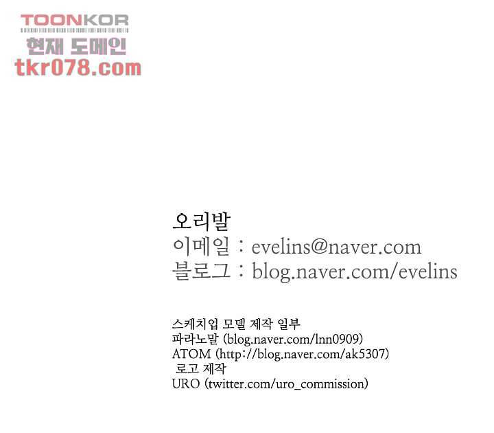 용한 남자 18화 36