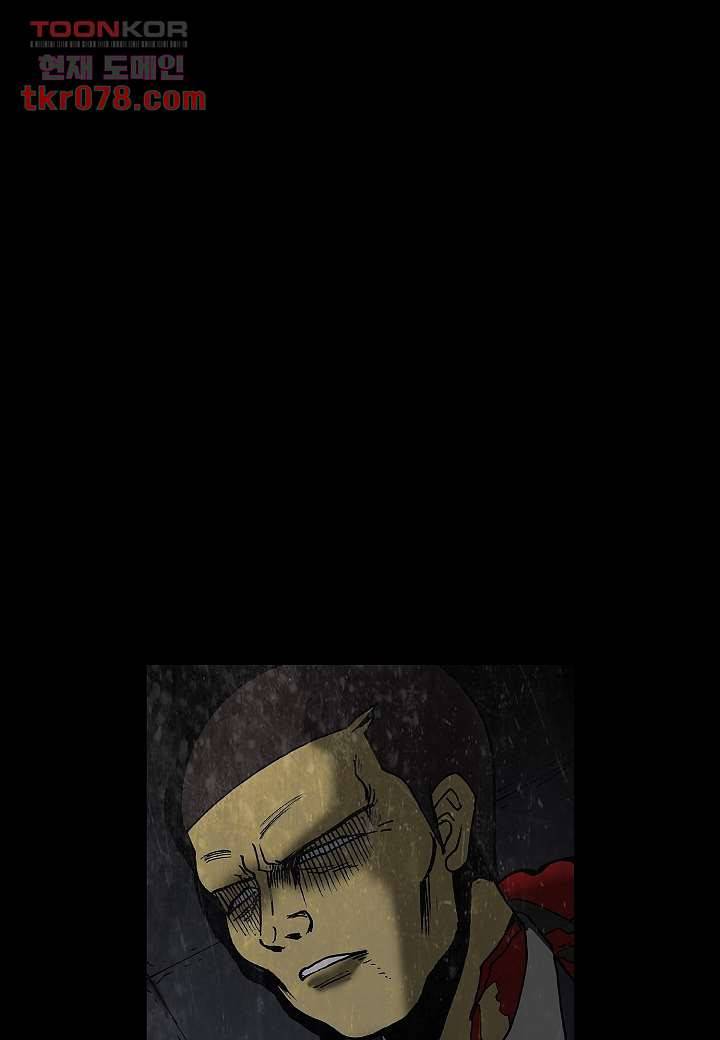 괴담도시 16화 5