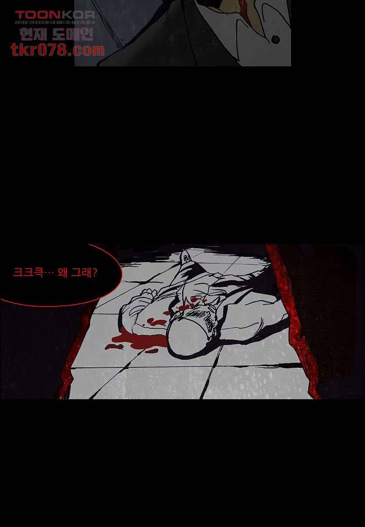 괴담도시 16화 6