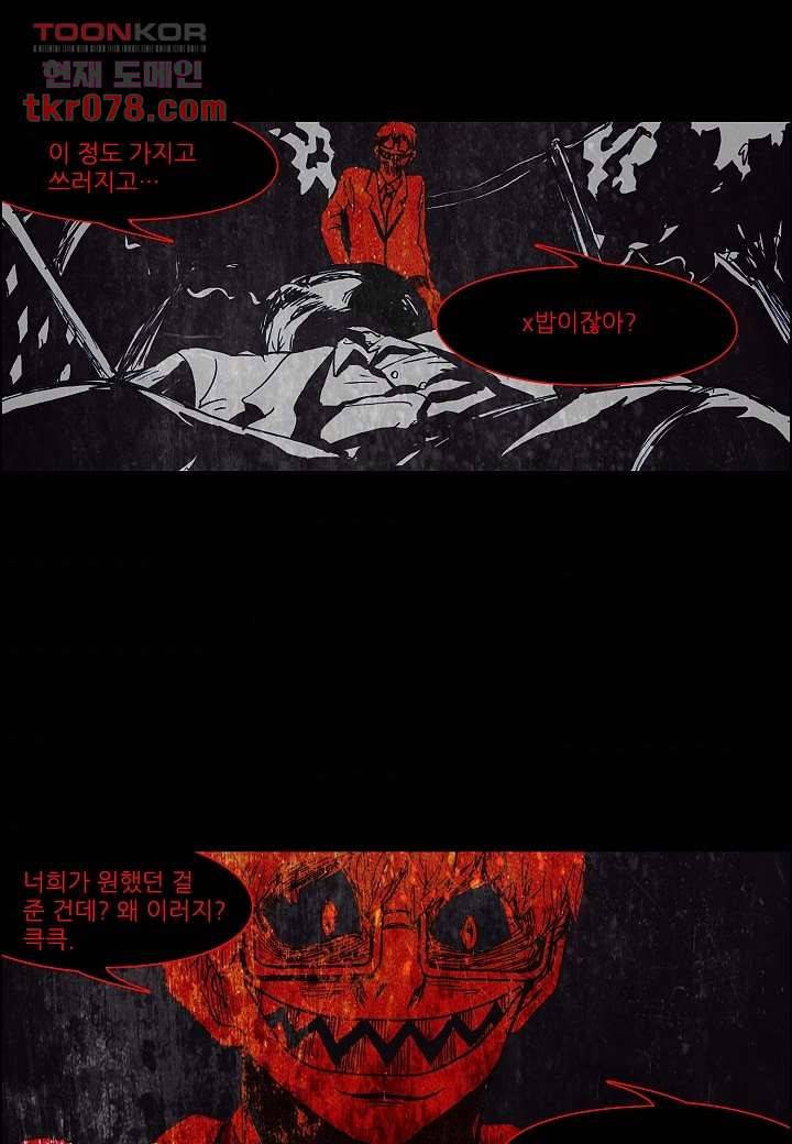 괴담도시 16화 7