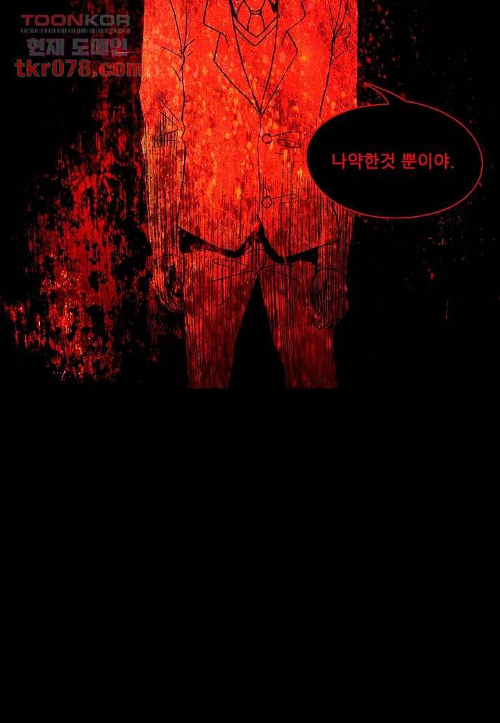 괴담도시 16화 9