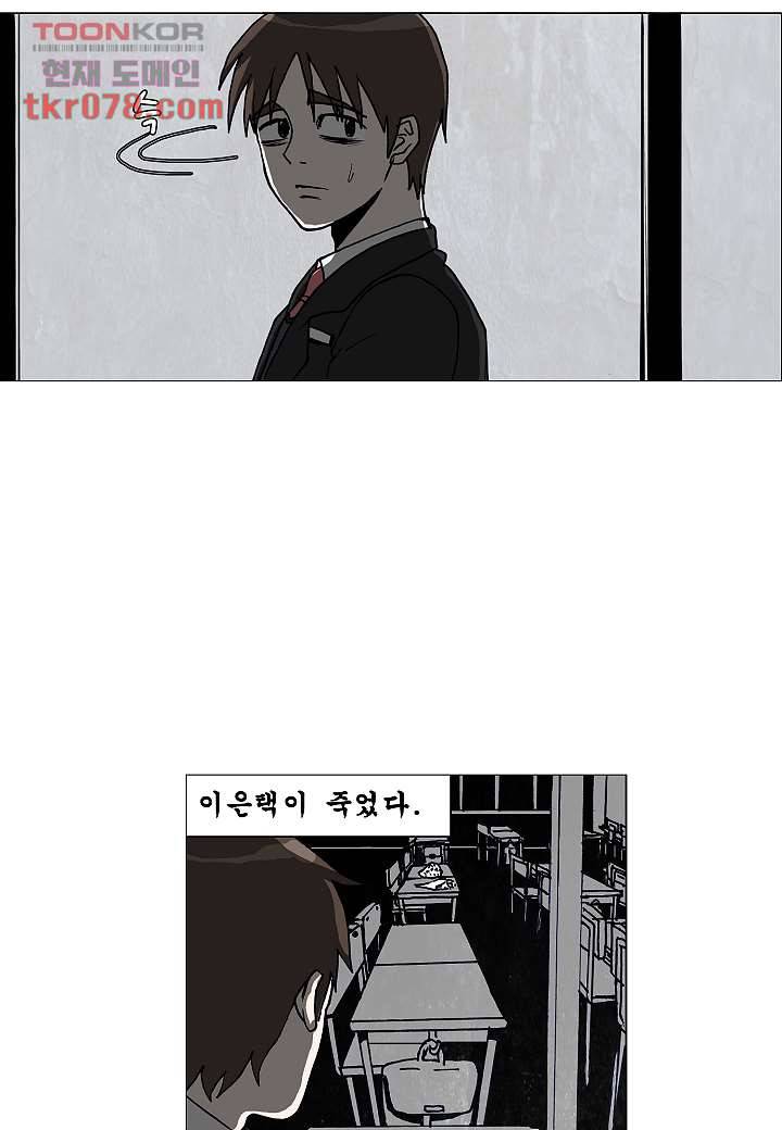 괴담도시 16화 12