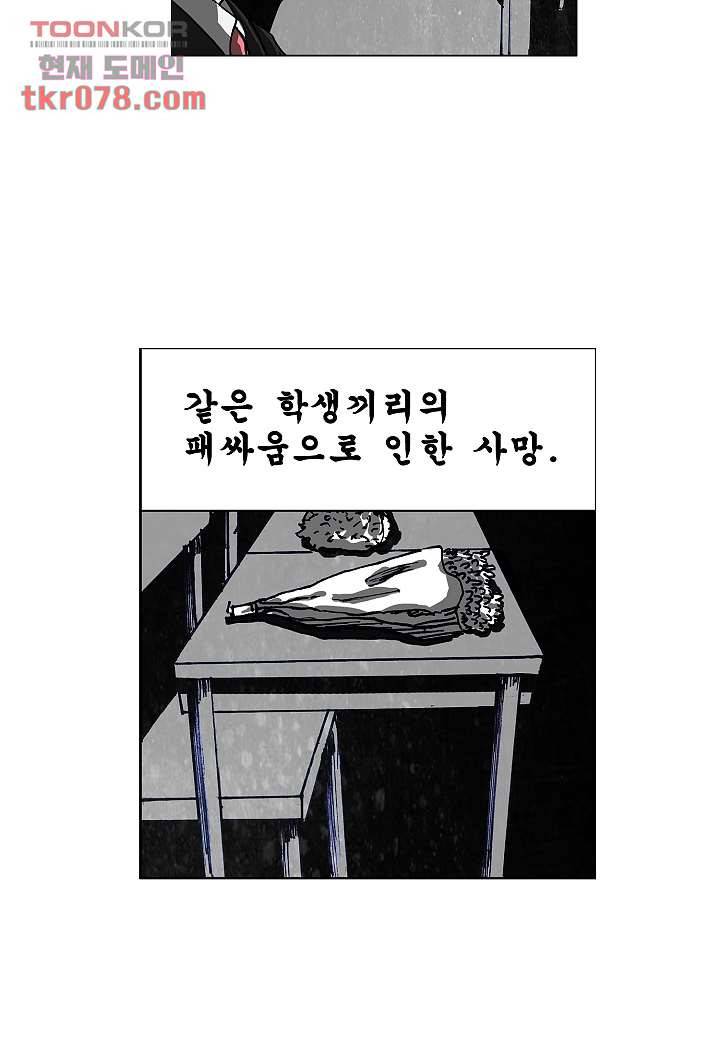 괴담도시 16화 13