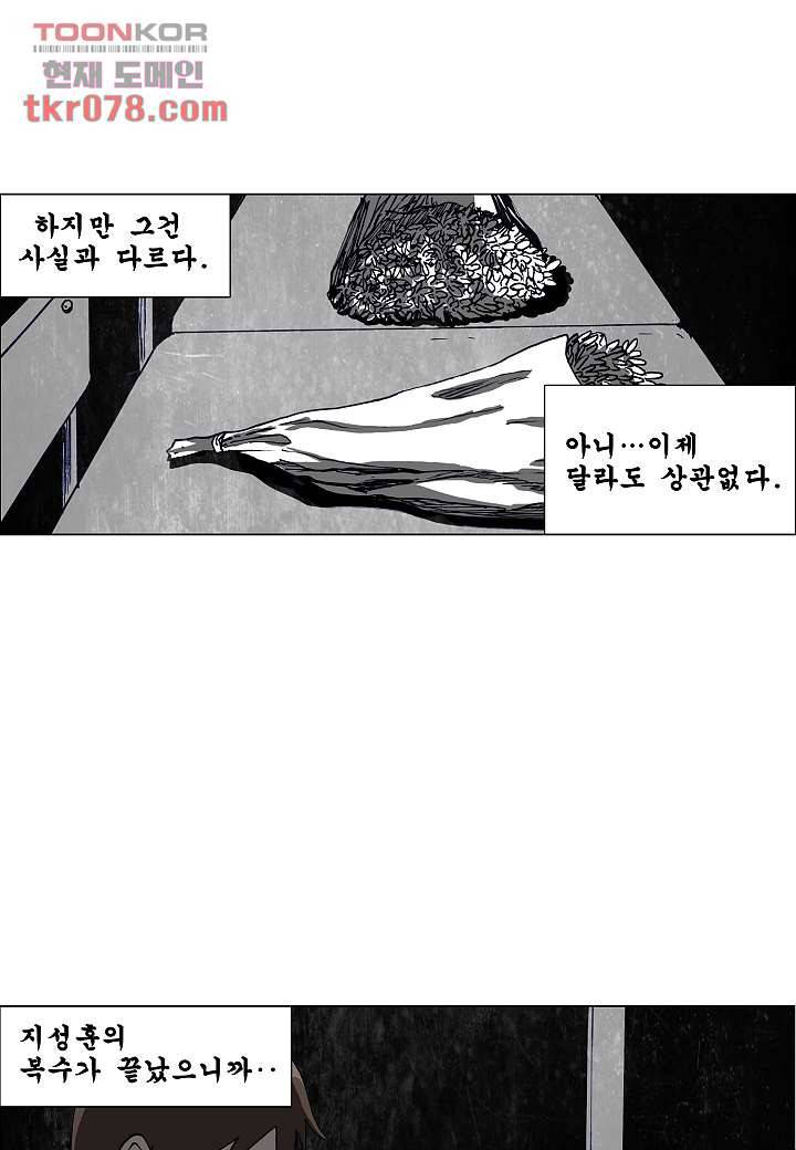 괴담도시 16화 14
