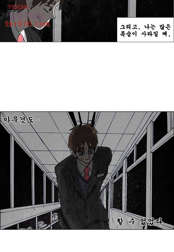 괴담도시 16화 15