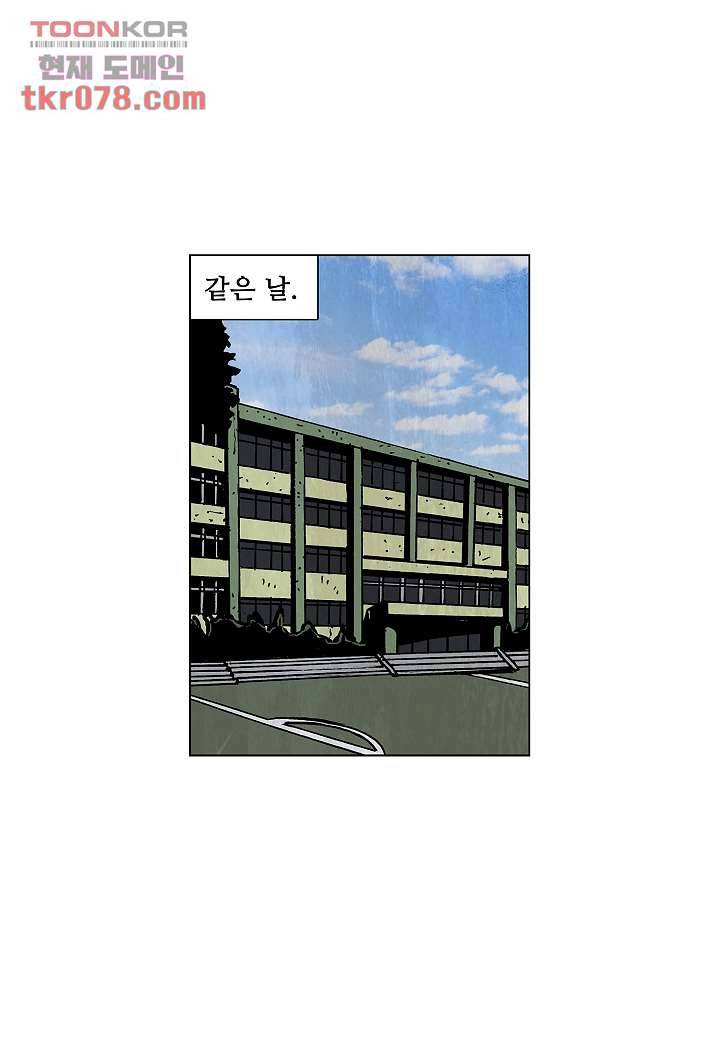 괴담도시 16화 16