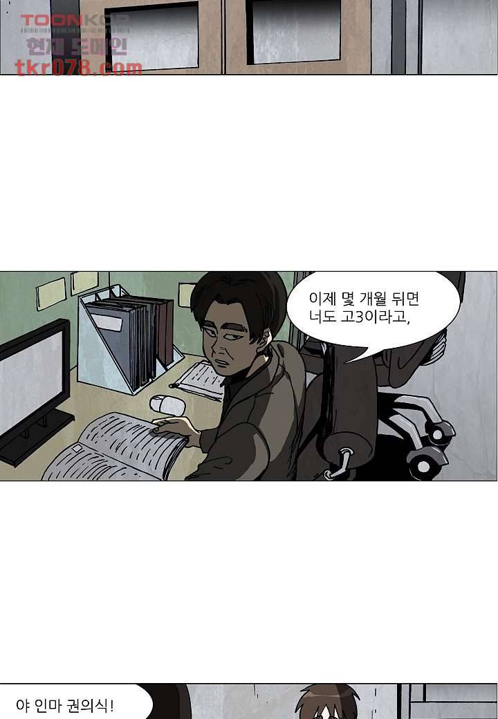 괴담도시 16화 18