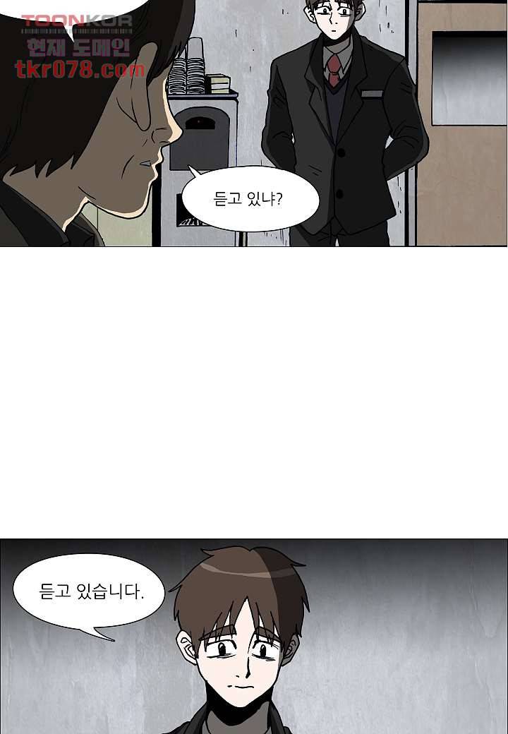 괴담도시 16화 19