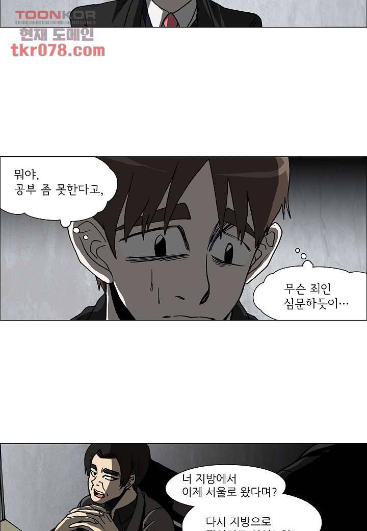 괴담도시 16화 20