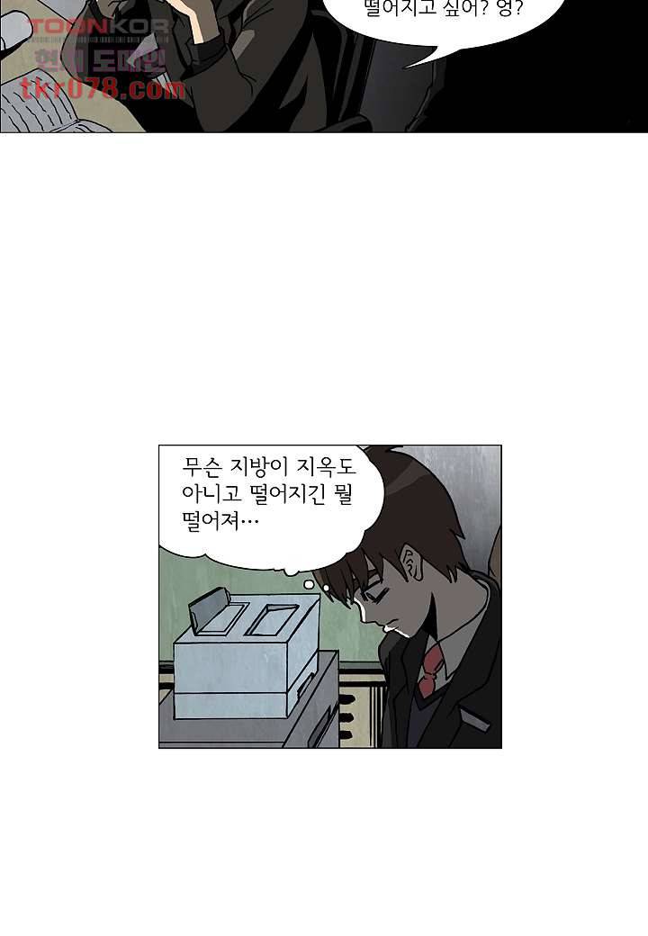 괴담도시 16화 21