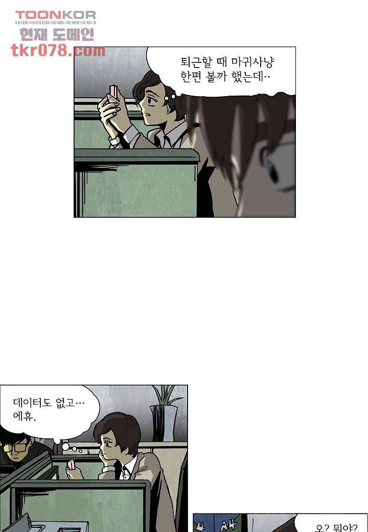 괴담도시 16화 22
