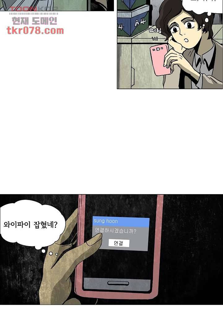 괴담도시 16화 23