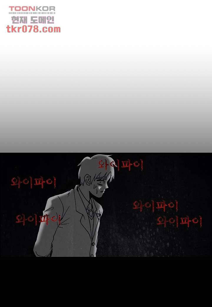 괴담도시 16화 24
