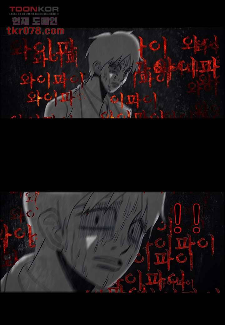 괴담도시 16화 25