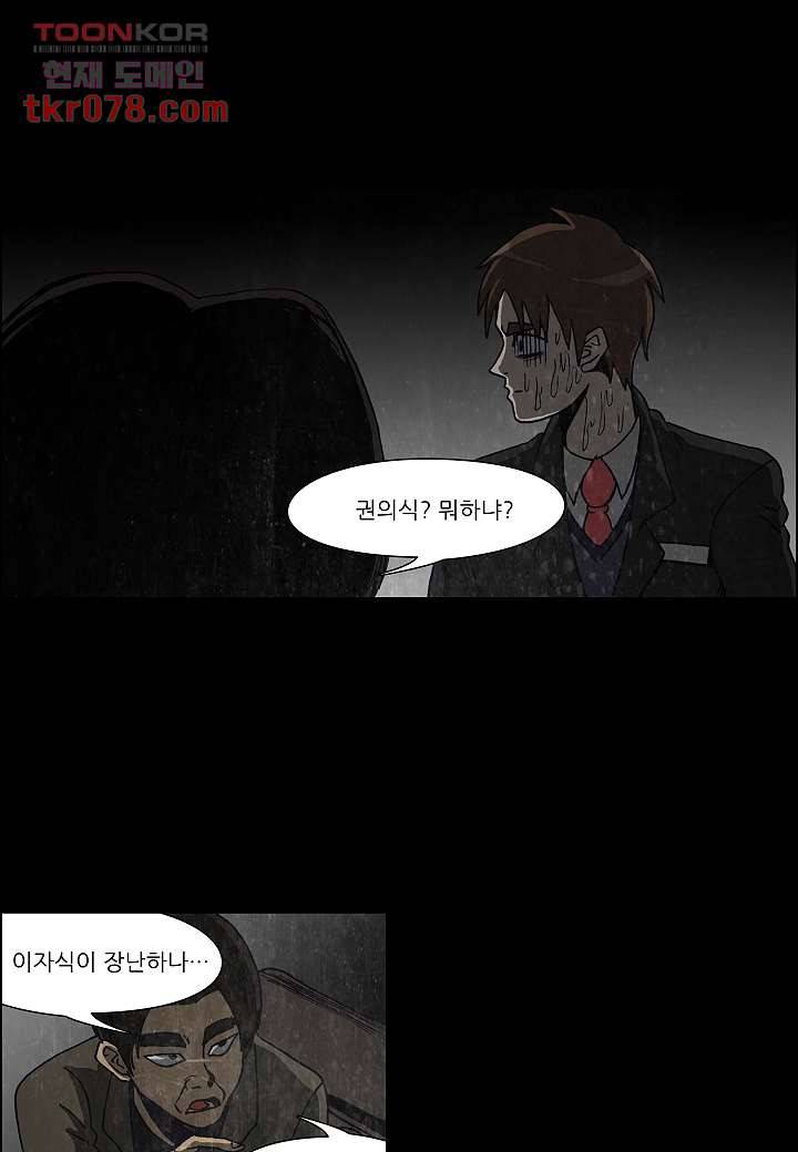 괴담도시 16화 26