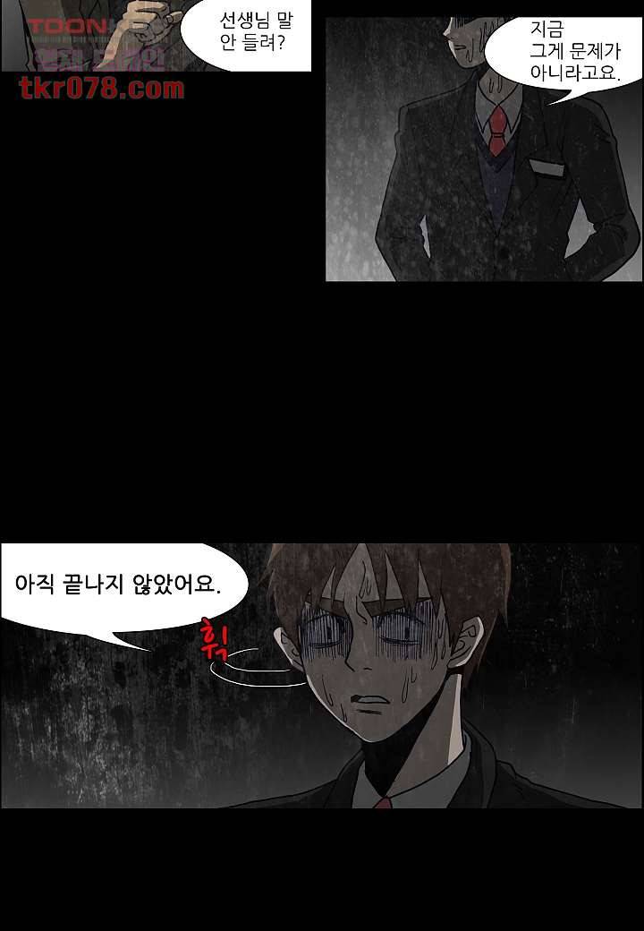 괴담도시 16화 27