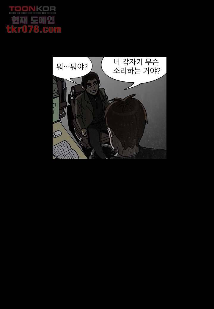 괴담도시 16화 28