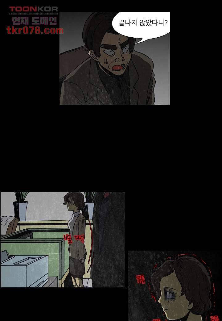 괴담도시 16화 29