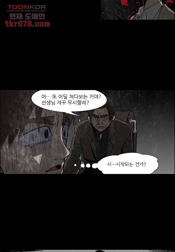 괴담도시 16화 30