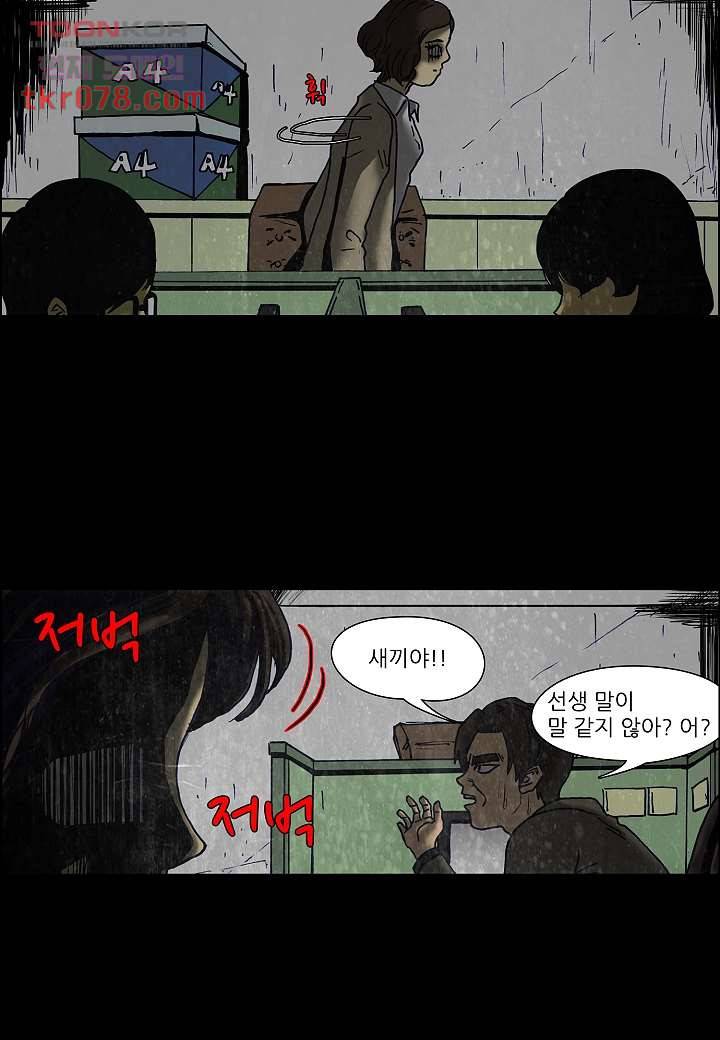 괴담도시 16화 31