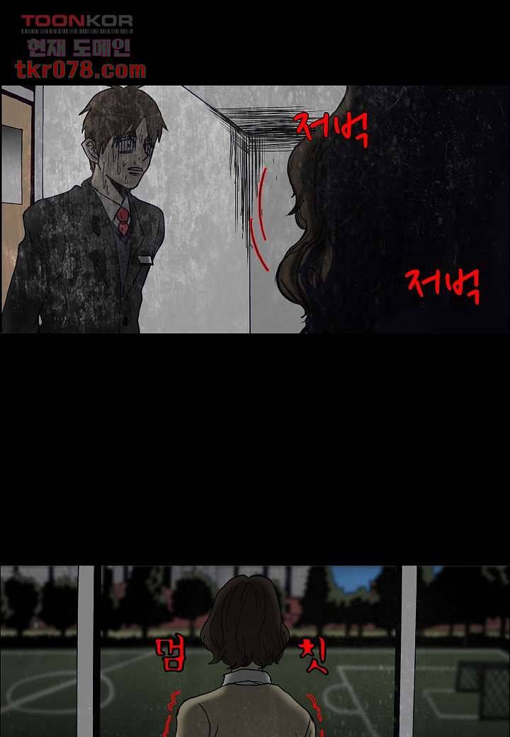 괴담도시 16화 32
