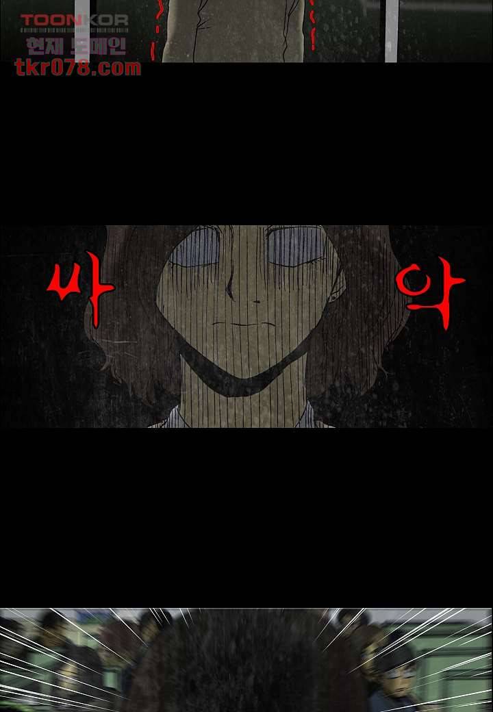 괴담도시 16화 33
